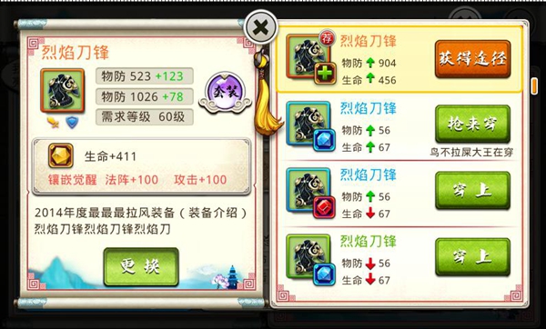 十万个冷笑话装备系统介绍，装备怎么获得