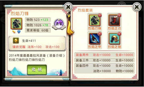 十万个冷笑话装备系统介绍，装备怎么获得
