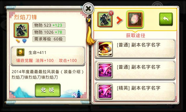 十万个冷笑话装备系统介绍，装备怎么获得