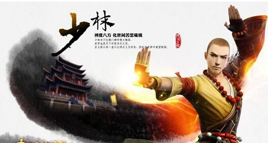 九阴真经手游少林派介绍