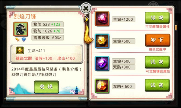 十万个冷笑话手游宝石系统介绍