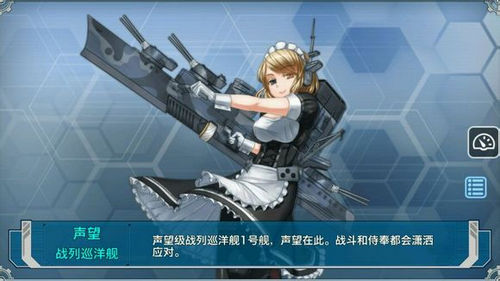 战舰少女捞船是什么意思 7230手游网