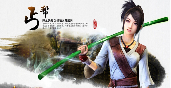 九阴真经手游丐帮介绍