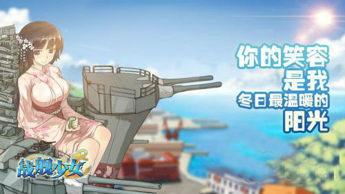 战舰少女新服空想限时礼包领取 7230手游网