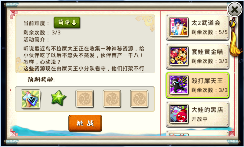 十万个冷笑话手游殴打屎天王攻略