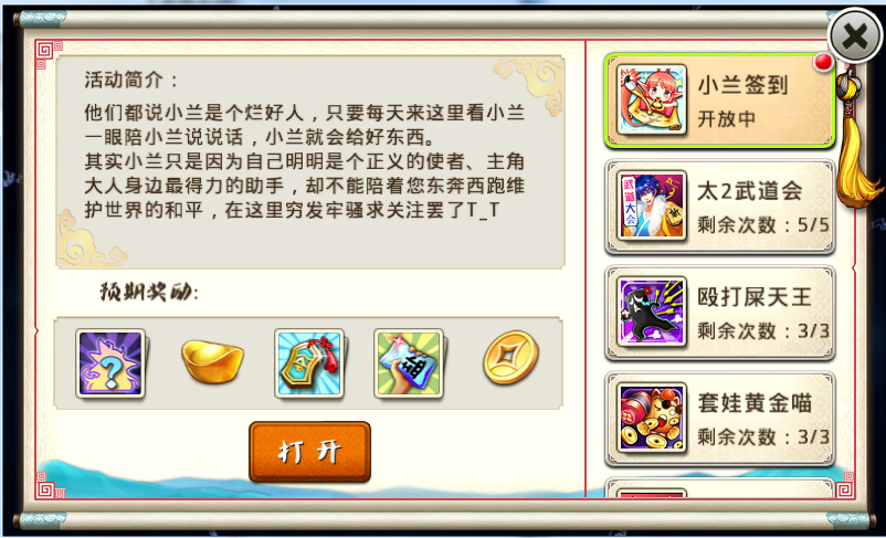 十万个冷笑话签到系统介绍