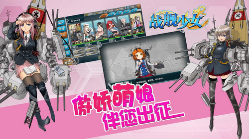 战舰少女新服活动，新服活动礼包领取