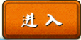 十万个冷笑话天下太2武道会攻略