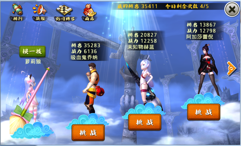 十万个冷笑话天下太2武道会攻略