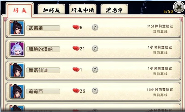 十万个冷笑话好友系统介绍