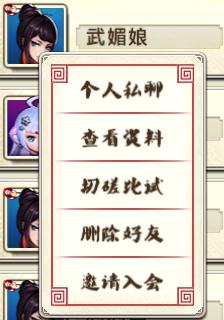 十万个冷笑话好友系统介绍