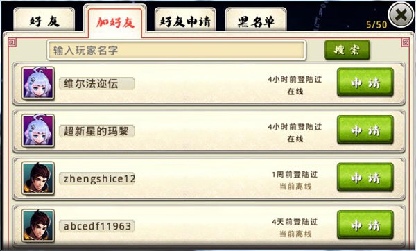 十万个冷笑话好友系统介绍