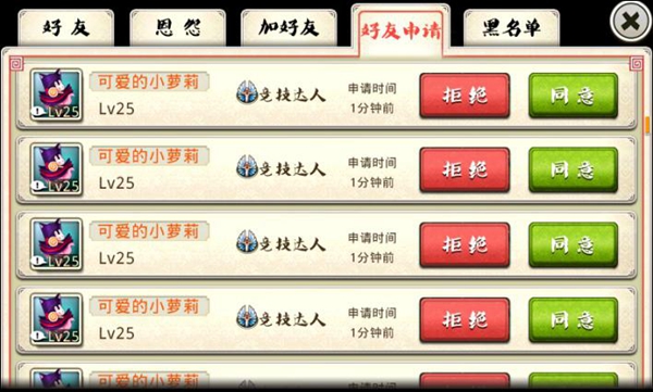 十万个冷笑话好友系统介绍