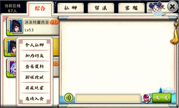 十万个冷笑话好友系统介绍