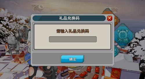 战舰少女礼包兑换方式介绍 7230手游网