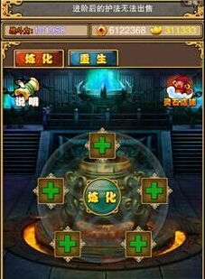 大闹天宫3D正版炼化系统怎么用 怎么炼化