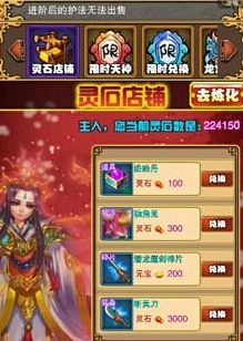 大闹天宫3D正版炼化系统怎么用 怎么炼化