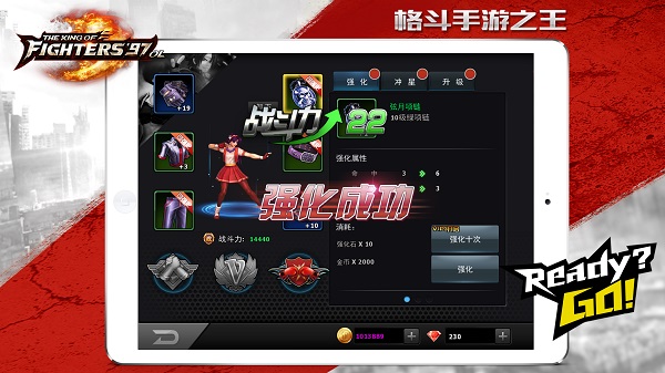 拳皇97OL升级强化装备攻略