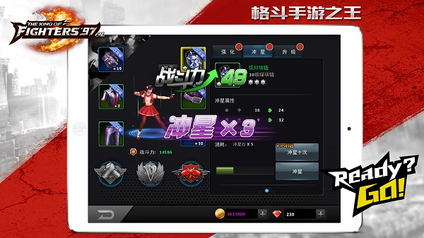 拳皇97OL升级强化装备攻略