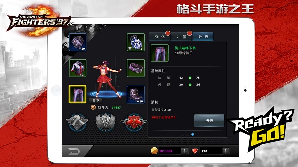 拳皇97OL升级强化装备攻略