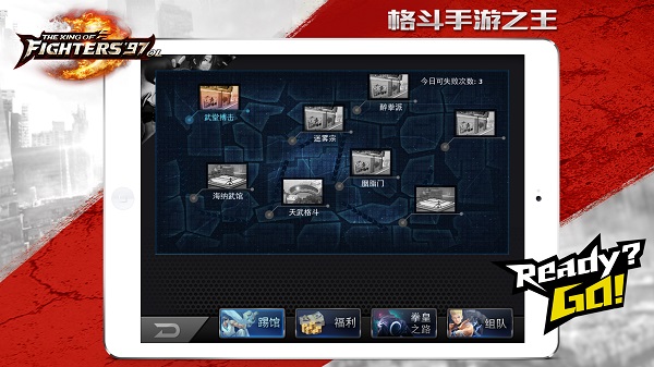 拳皇97OL踢馆攻略