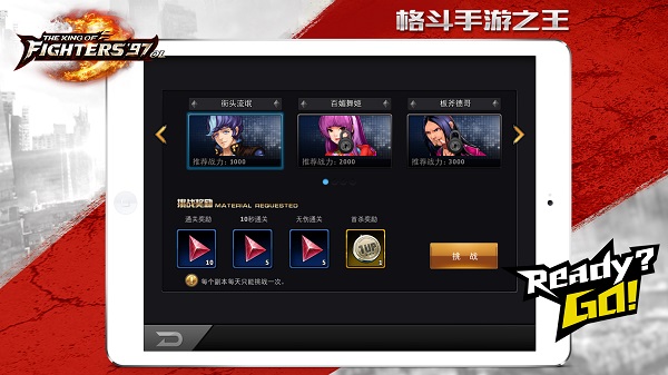 拳皇97OL踢馆攻略