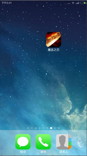 屠龙之刃下载秀图标活动每日礼包领取 7230手游网