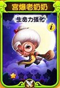 宫爆老奶奶2老奶奶怎么样
