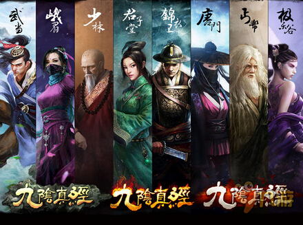 九阴真经江湖系统介绍
