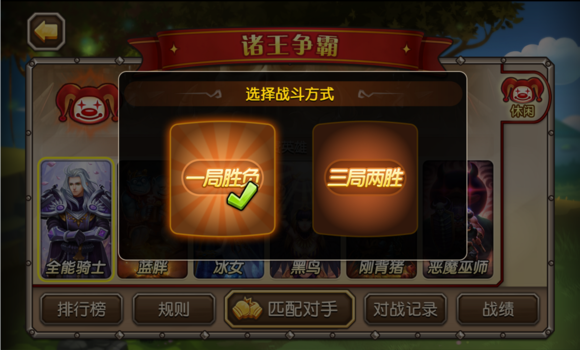 刀塔传奇诸王争霸介绍