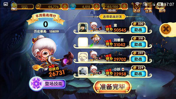 宫爆老奶奶2新手攻略