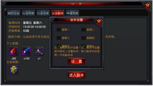 屠龙之刃工会副本介绍 7230手游网
