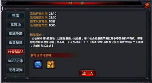 屠龙之刃公会boss打法介绍 7230手游网
