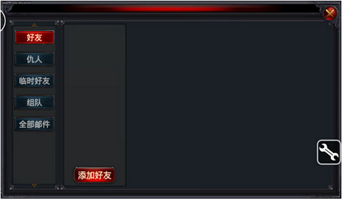 屠龙之刃社交系统介绍 7230手游网