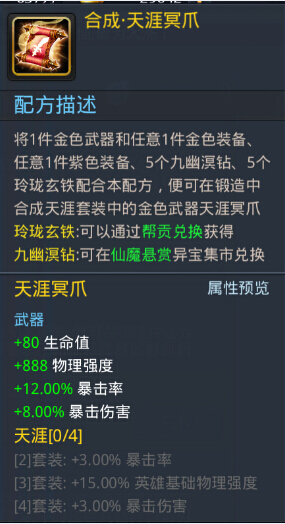 乱斗西游套装属性介绍