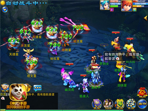 神武手游36天罡攻略