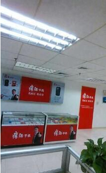 大力出奇迹 李阳造手机