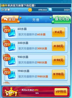 方块西游水晶获得攻略