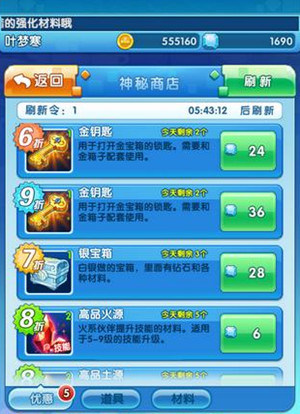 方块西游神秘商店购买指南