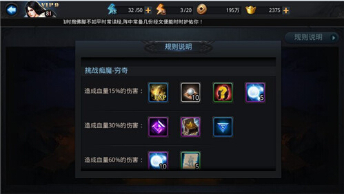 乱斗西游等级开放到90 81篝火奖励多