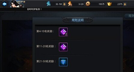 乱斗西游等级开放到90 81篝火奖励多