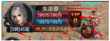 屠龙之刃新手入门必看 7230手游网