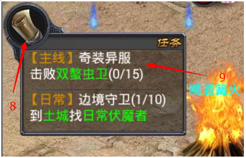 屠龙之刃新手入门必看 7230手游网