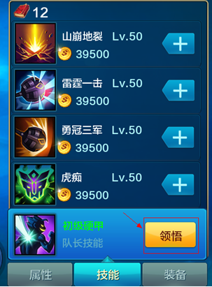 潮爆三国队长技能怎么用 队长技能怎么样