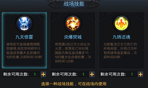 乱斗西游须弥幻境攻略