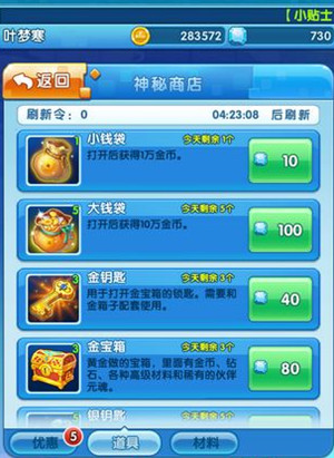 方块西游金钥匙获得攻略