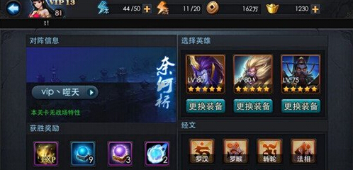 乱斗西游须弥幻境掉落介绍