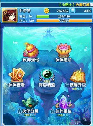方块西游伙伴进阶攻略