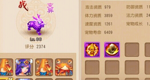 梦幻西游手游法宠必备哪些技能