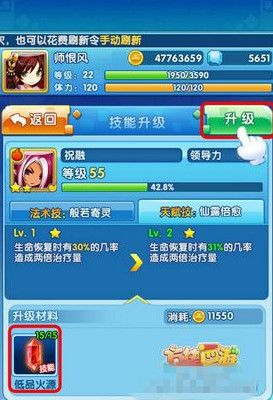 方块西游技能强化攻略